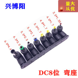 ֱ���~о90��DC8λ�D�Q�^���^�Դ�D�Q�^DC5.5*2.1ĸ����X�D�Q�^