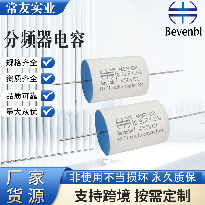 进口材料镀银薄膜电容器音响发烧友电子喇叭音频轴向包邮变频