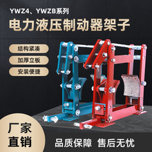 焦作液压制动器YWZ4-200/30架子块式制动器性能稳定动作灵活