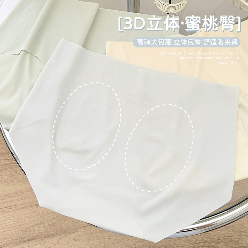 Ultra-thin ice silk underwear women's seamless naked feeling quick-drying breathable 7A antibacterial cotton crotch yoga sports triangle shorts