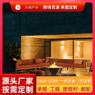 民宿阳台庭院家具铝合金北欧茶几户外沙发露台组合花园室外客厅