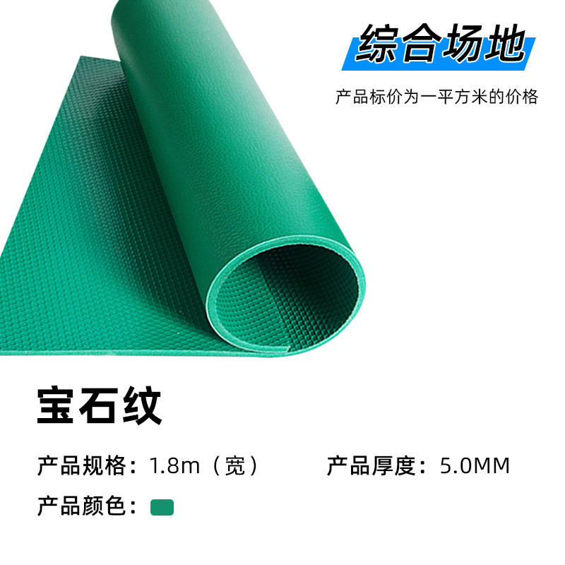 篮球场专用地胶pvc地板防滑专用室内地胶羽毛球场地卷材塑胶地板|undefined