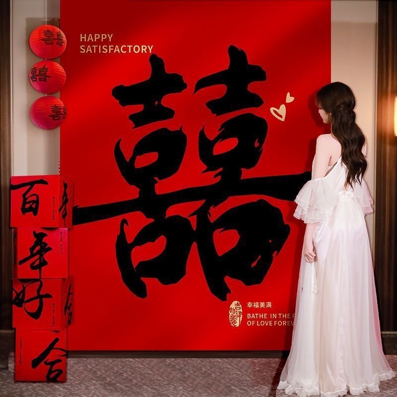 中式条幅挂布订婚宴布置装饰场景全套摆件摆台套餐高级订婚背景墙|undefined