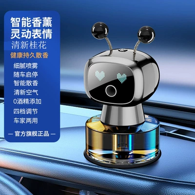 Car Fragrance, Perfplant seat - robot-chargingsuper-long-storage-osmanthus