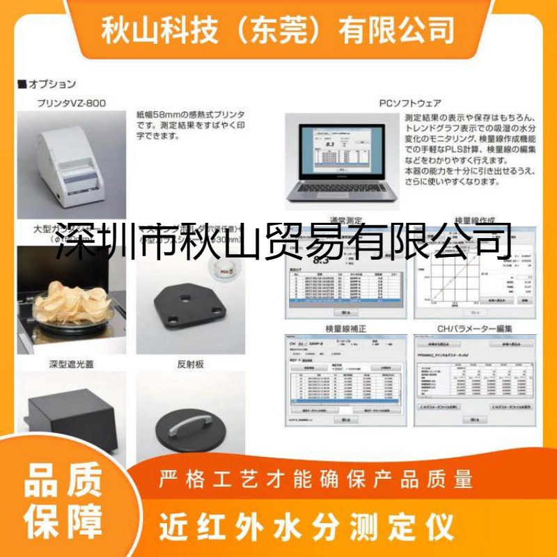 日本进口凯特kett水分仪有机EL显示器KB-230原装货源