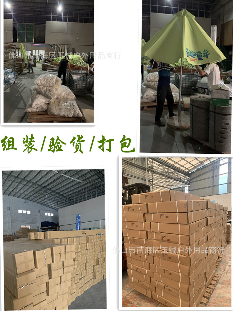 3组装、验货、打包