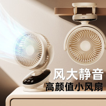 24年新款夾子循環風扇桌面小型迷你usb充電空氣循環便攜壁掛宿舍