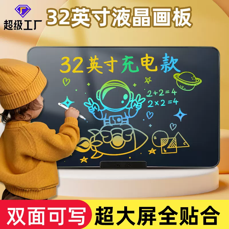 儿童双面画板液晶手写板可擦画画板办公记事板宝宝超大电子写字板