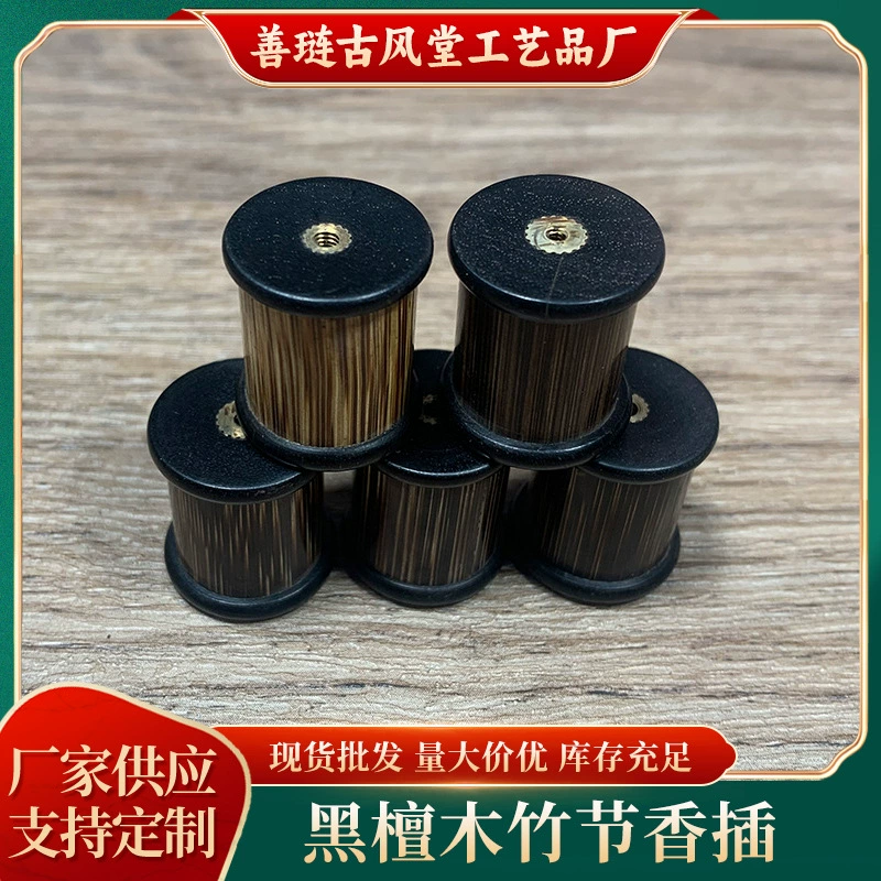 Бамбуковый держатель для благовоний в зале древнего стиля креативный держатель для благовоний с инкрустацией из черного дерева вертикальный держатель для благовоний принадлежности для благовоний прямые поставки с фабрики