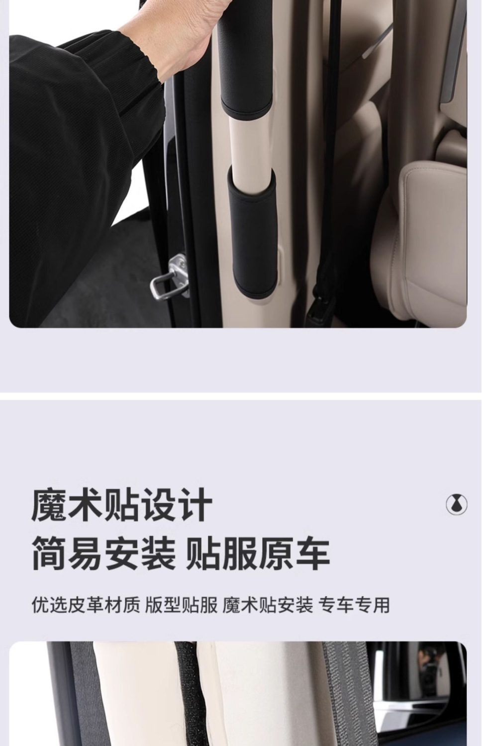Easy to install - suitable for Wei brand Gaoshan 8/9 handle covers, interior handle protective covers, and door handle protective covers