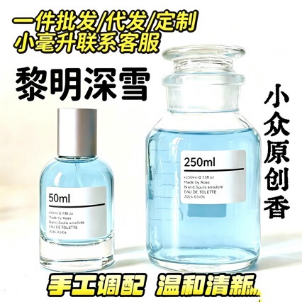 "Dawn Deep Snow" Sandalwood + Jasmine + Freesia~ Only You Can Melt the Ice and Snow of This World "Dawn Deep Snow" Sandalwood + Jasmine + Freesia~ Only You Can Melt the Ice and Snow of This World