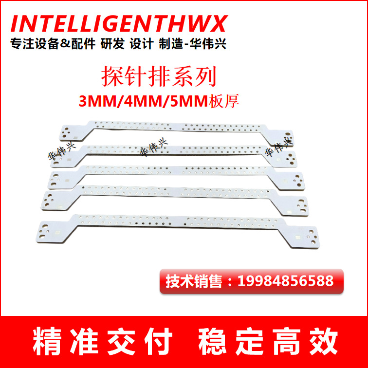 测试光伏电池探针排PCB板 4mm厚 黑色玻纤板 打孔 装针焊锡加工