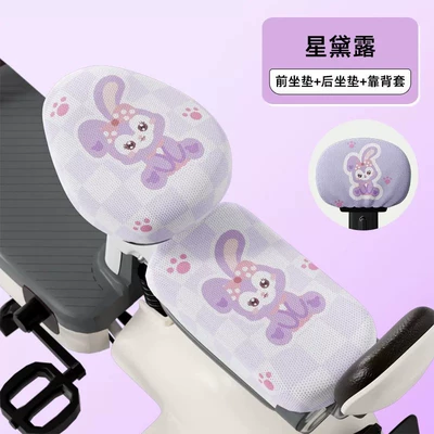 Electric Vehicle Seat Cushion Covers, Universal | Electric car cushion - star-dew-front-seat-rear-seat-printed-backrest-cover-mesh-breathable-style