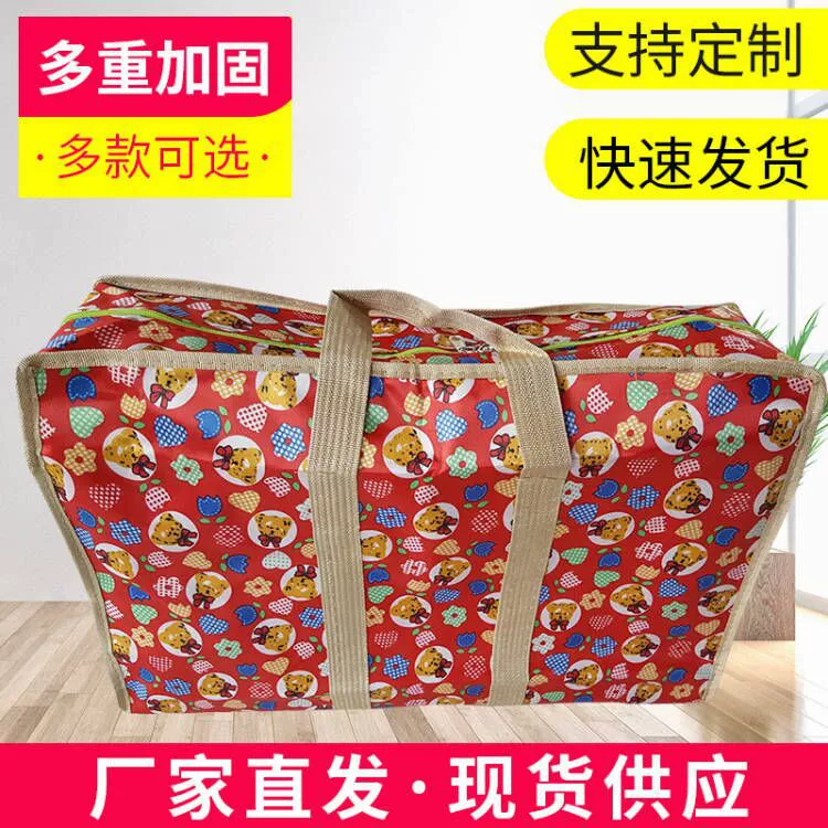 Оптовая Нетканая полная модель Водонепроницаемая утолщенная полипропиленовая цветная печать движущаяся тканая сумка для багажа большая сумка для хранения пленки