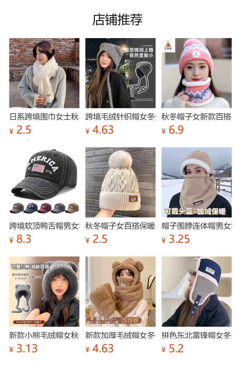 预览状态下无法点击,发布后,可点击跳转到对应的商品页面