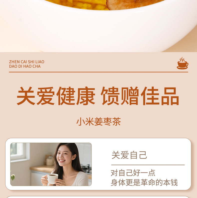 Millet Ginger Jujube Tea 250g Canister Chen Pi Ginger Warming Herbal Tea for Summer Brew in use