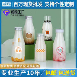 一次性饮料瓶子空塑料透明pet包装杨枝甘露果汁牛奶茶酸奶瓶批发