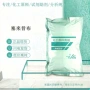 原料布