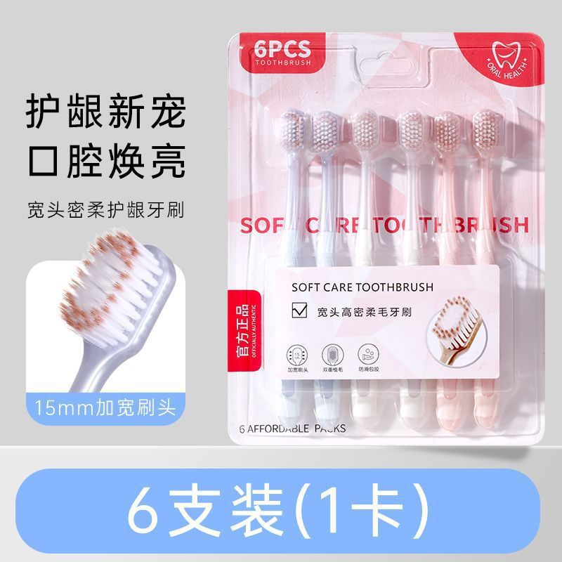 Cepillo de dientes de pelo suave de alta calidad para parejas de encías para adultos, protector de encías para hombres y mujeres, anti-deslizante, limpieza profunda para el hogar, cabeza ancha, productos genuinos