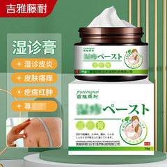メーカー湿潤クリーム 30g 成人湿潤かゆみ止め外用慢性頑固な皮膚炎乾燥肌抗菌湿潤クリーム