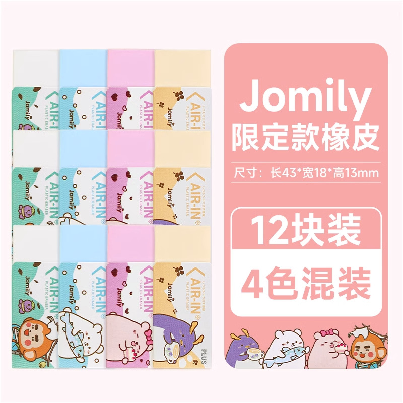 Japón Plus Plusjomily limpiador especial para estudiantes de primaria, ultra limpio y poco caspa como limpiador