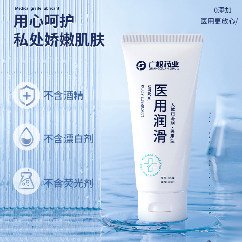 广权药业 Water-soluble lubricant, 100 ml
