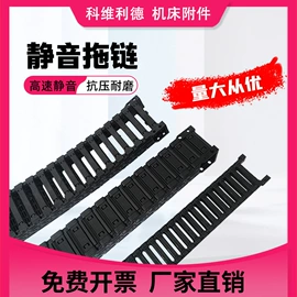 拖链;机床护罩;其他机床附件