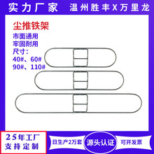 平板架子拖把配件尘推铁架拖把支架耐用尘推架阳台轻便拖把头手柄