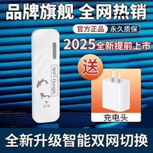 新款随身wifi无线网移动便携路由器车载宿舍出租房全网通无线网卡