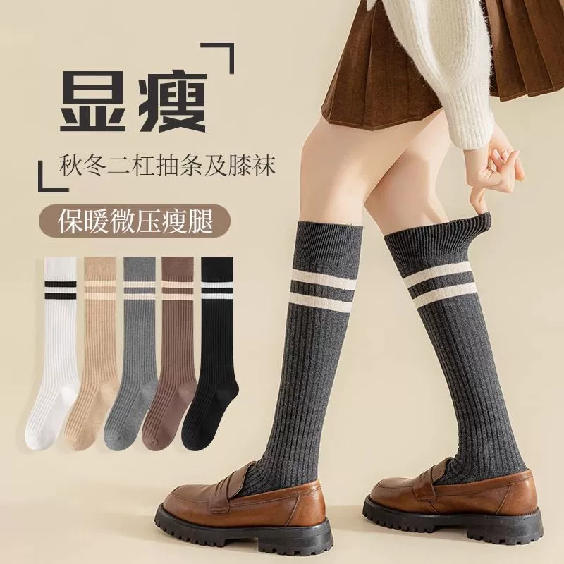 Autumn demi-season knee socks, fitted