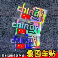 Красочный лазер Китай CHINA Светоотражающие автомобильные наклейки патриотический автомобиль украшения светоотражающие мотоцикл персонализированные наклейки