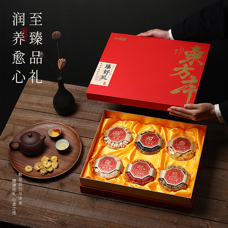 杞里香285g東方序六拼禮盒西洋參枸杞鐵皮石斛西洋參婺源皇菊禮盒