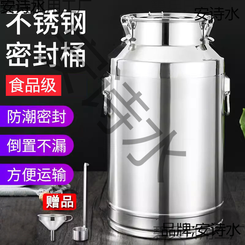 油桶酒桶加厚密封桶运输桶奶桶茶叶罐食用储油桶304不锈钢接酒桶