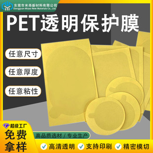 PET����N͸���N��ģ�мӹ����oĤ�����R�挣�÷��η��m��ճ��˺
