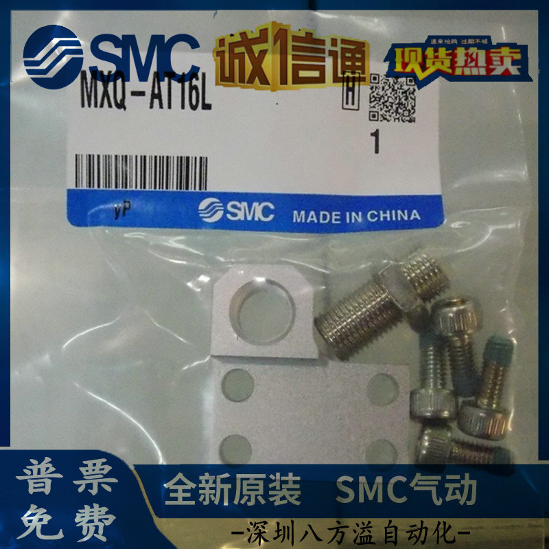 SMC原装正品气缸限位块 MXQ-AT16L实物图片