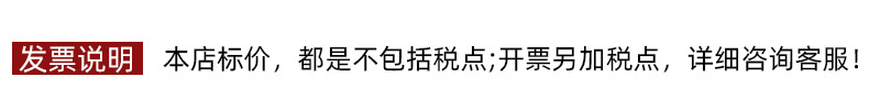 发票说明