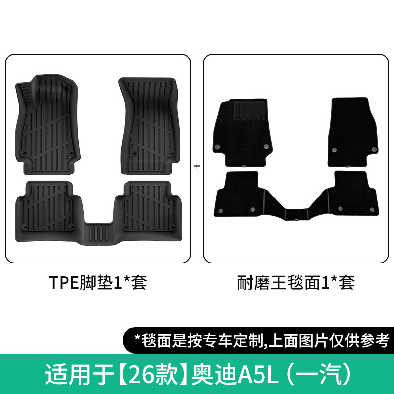 Floor Mats for: Audi Modelə uyğun ayaqaltı - 2026-audi-a5l-double-layer-fawwear-resistant-floor-mats