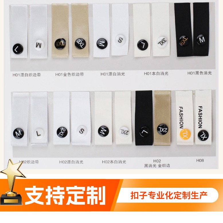 布标尺码扣服装号码标洗唛水洗标领标金色锻面原创设计可拆卸尺码