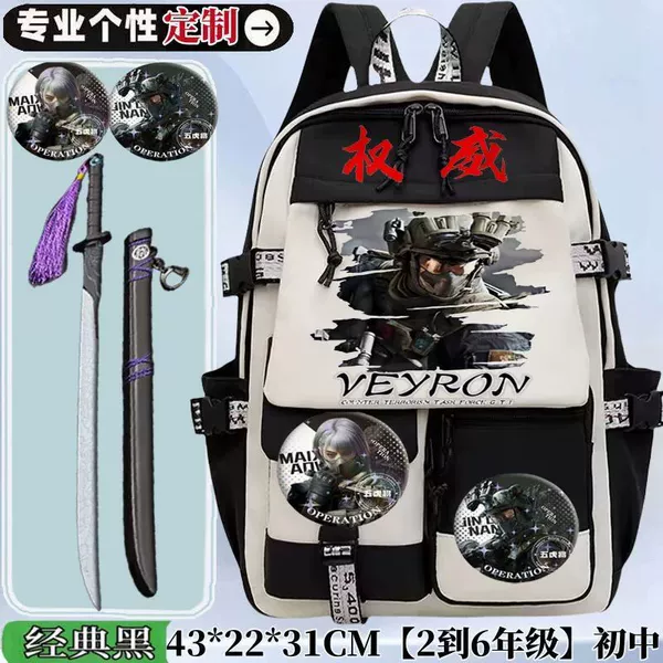 [Black and White Model] Veyron 13 [Free 22CM Magic Knife Thousand Blades - Plus 4
