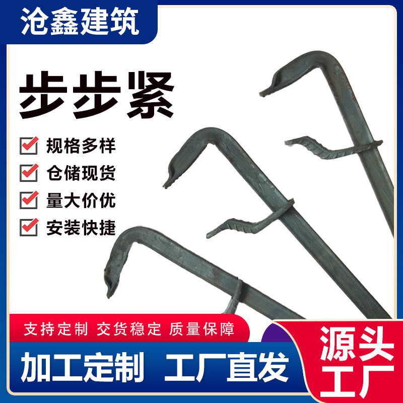 步步紧厂家批发工地步步紧拉紧器钩镰枪建筑专用木工步步紧扣