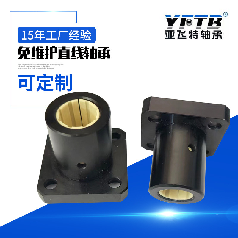 免维护直线轴承 方法兰 J-LIN-01RT-10/12/16/20/25/30/35 /40/50