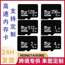 厂家直销 8G高速内存卡16G监控TF卡32G手机128G相机64G行车记录仪