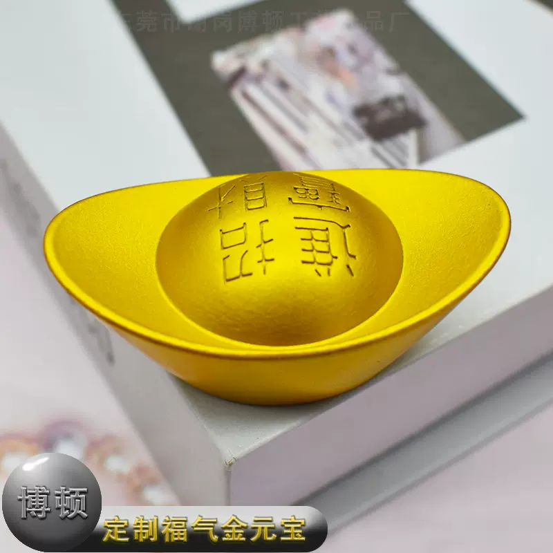 精致迷你实心金元宝定制招财进宝金属工艺品摆件开业乔迁礼品元宝