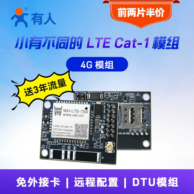 Датчик DTU Internet of Things Cat-1 прозрачной передачи 4G, полносетевой модуль LTE небольшого размера, удаленная настройка 7S0