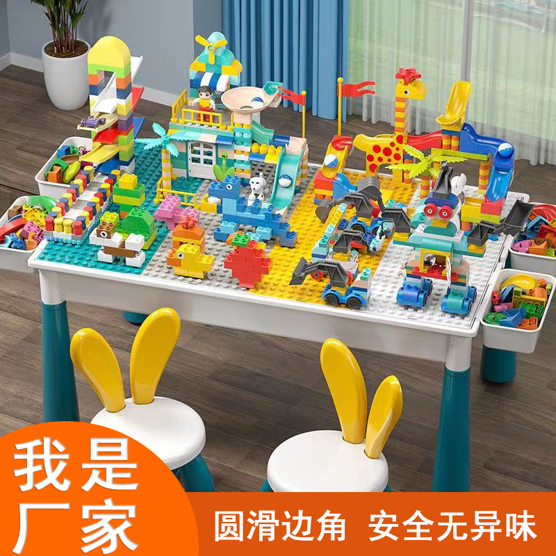 儿童积木桌多功能桌兼容乐高大颗粒积木益智男孩拼装玩具拼接代发