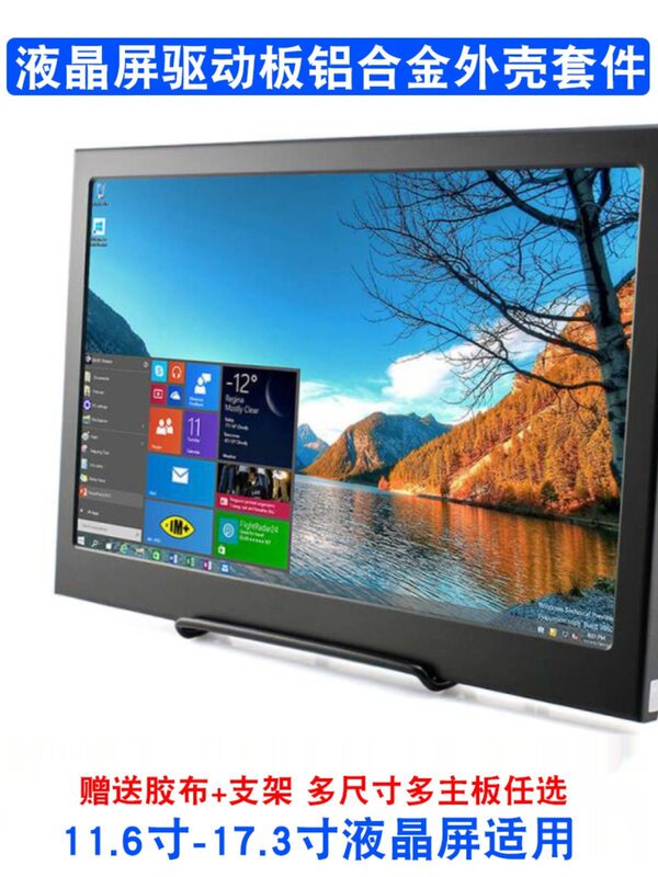 Laptop Screen DIY Modification Portable Lcd Monitor Driver Board Shell Kit Expansion Split Screen Secondary Screen Laptop Screen DIY Modification Portable Lcd Monitor Driver Board Shell Kit Expansion Split Screen Secondary Screen