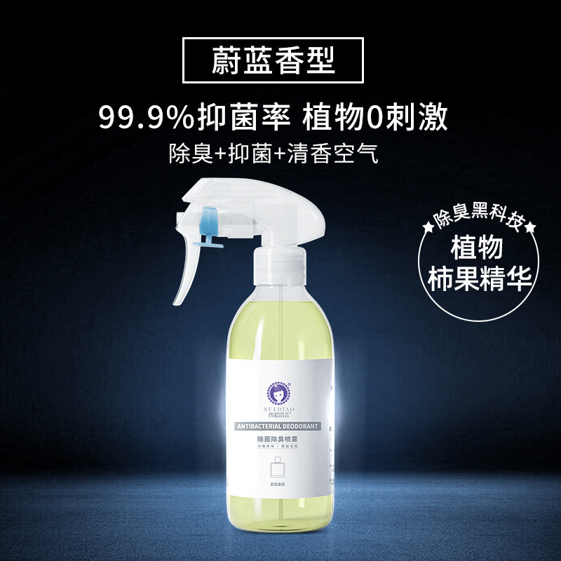 フェレットペット用消臭剤 猫 犬 猫砂消臭 抗菌 生物酵素スプレー 空気清浄|undefined