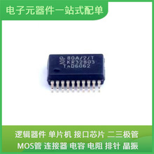 TJA1080ATS/2/T118 SSOP-20USB MIC26603YJL MIMX8MM5CVTKZAA ADR