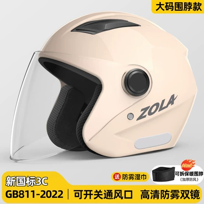 Motosiklet kaskı (dəbilqə): Electric Vehicle Helmet for Men - khaki-single-lens-removable-scarf