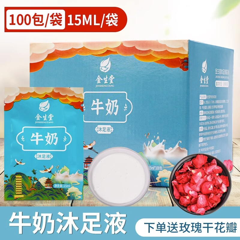 Foot Bath Milk Foot Bath Foot Bath Powder Independent Foot Bath Liquid Foot Bath Foot Bath Foot Bath Powder Foot Massage Shop Wholesale
